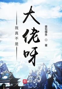 妃常张狂，祸水儿子惧內爹