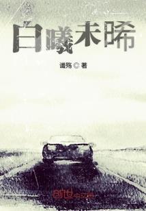 我的老婆是鬼神