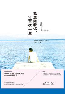 总裁的倔强甜心