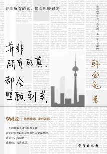 天赐粉墨人生