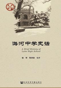 仙剑四之萧琴