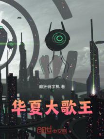 祸国后