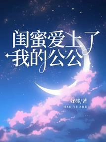 腹黑首席的替身小甜妻(合作)