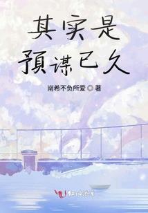 豪门闪婚之假戏真做
