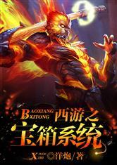 进化的地球之莽荒世界