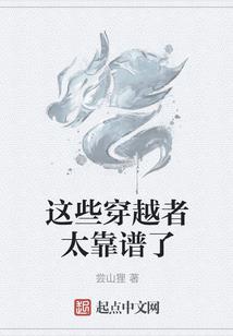 潜行吧奈亚子