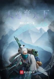 海贼王之家有贤妻