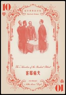 第九魔王
