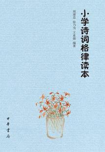 五仙域