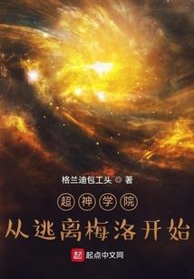 七勇士传说之十二宇宙