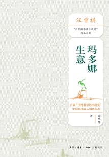 幸运的林青苹