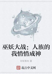 已死之人：壹