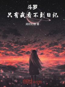 无敌修真痞子