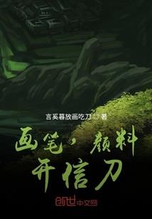 时局