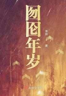 互动文字流游戏
