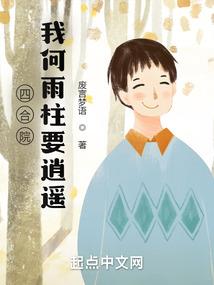 西游我穿越成了孙悟空