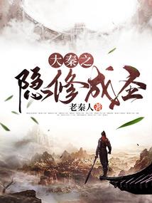繁华的守护者