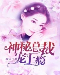 重生之夜少的娇妻