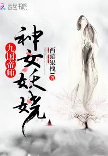 最强阴阳主播