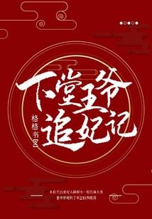 谋妃绝代