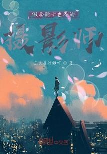 穿越在大唐的日子里