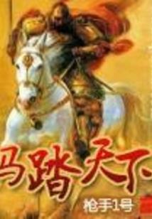 天火街