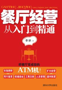 逆袭之胖渣成长记