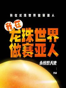 简易穿越系统