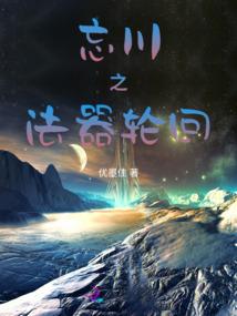 花开半夏荼蘼殇