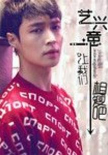 讨伐魔王的勇者二代