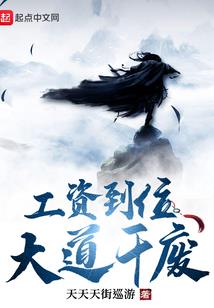 萧太厚的刨坑人生