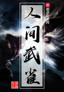 梭年尽朽木
