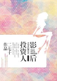 无限之游戏之王