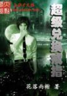 洛河小神童