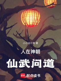异端之神