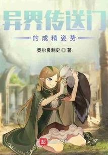 骨灰级玩家的无限生涯