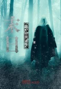 混元修道人