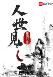 戒色记之穿越时空