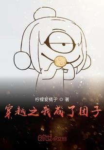 一世靖节，三世星学院