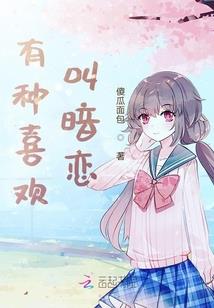 野丫头