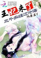 颤栗表演：我想和你玩个游戏