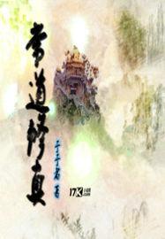 妖精真的没啥用