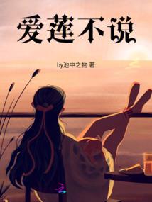 纯爱劫