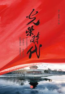 那一抹嫣红之无极合神刀