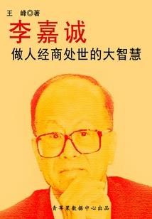 我成仙那些年
