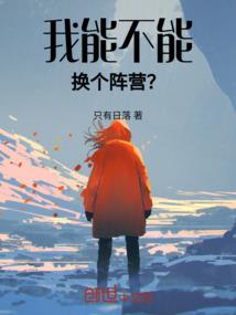 渣了清冷权臣后，他日渐疯批