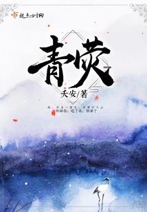 系统女配不听话