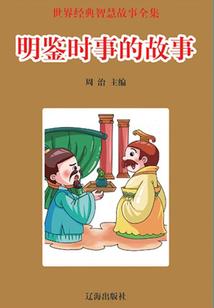 别样的法师