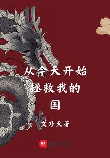 青春逆袭录