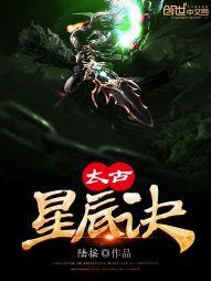 束惹祸的花